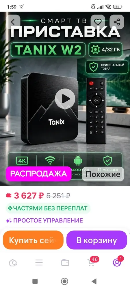 Фото покупателя 1